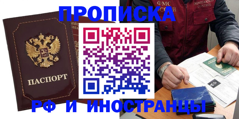 временная регистрация собственник в Ковылкино